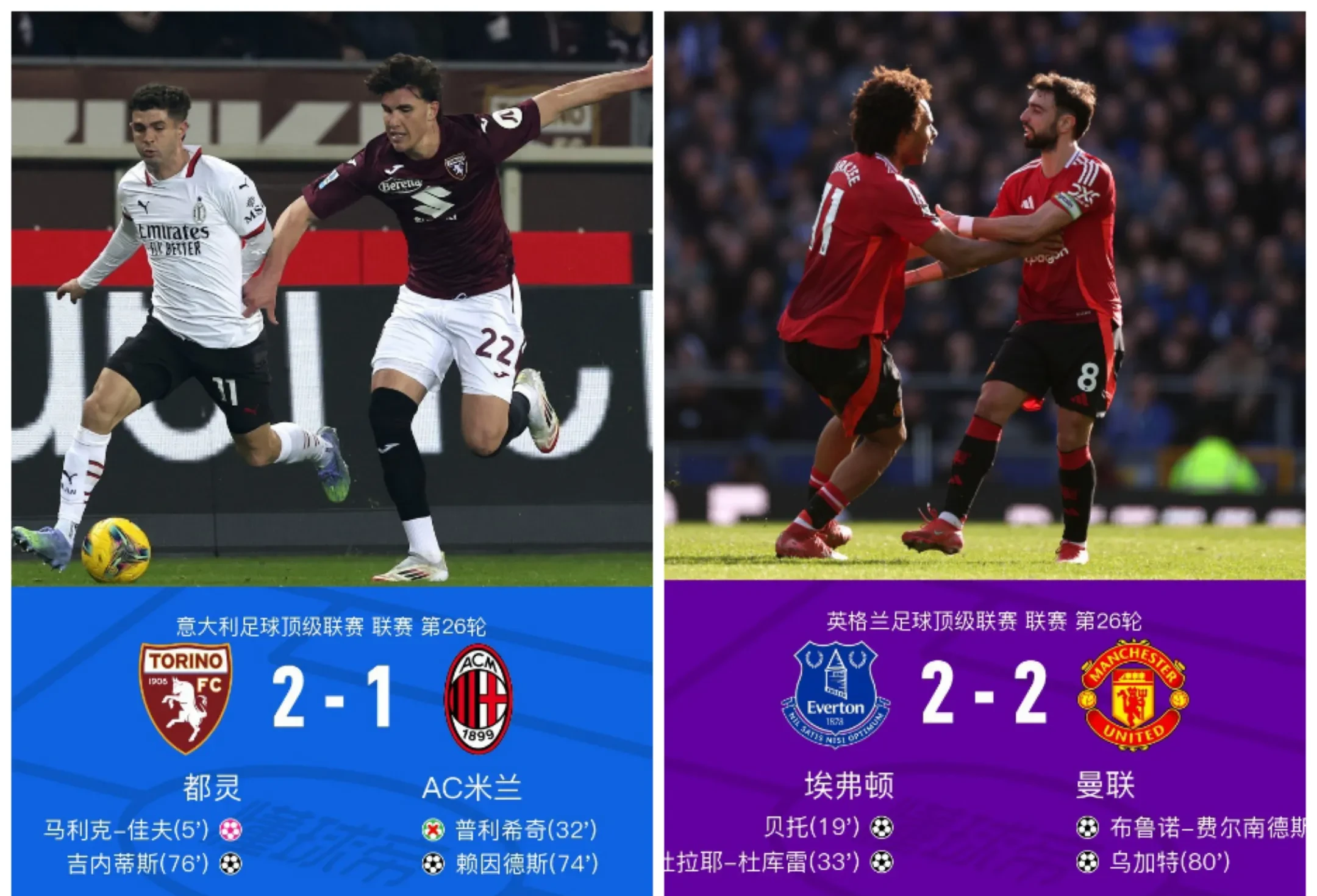 曼联丑闻曝光，欧冠资格或受影响