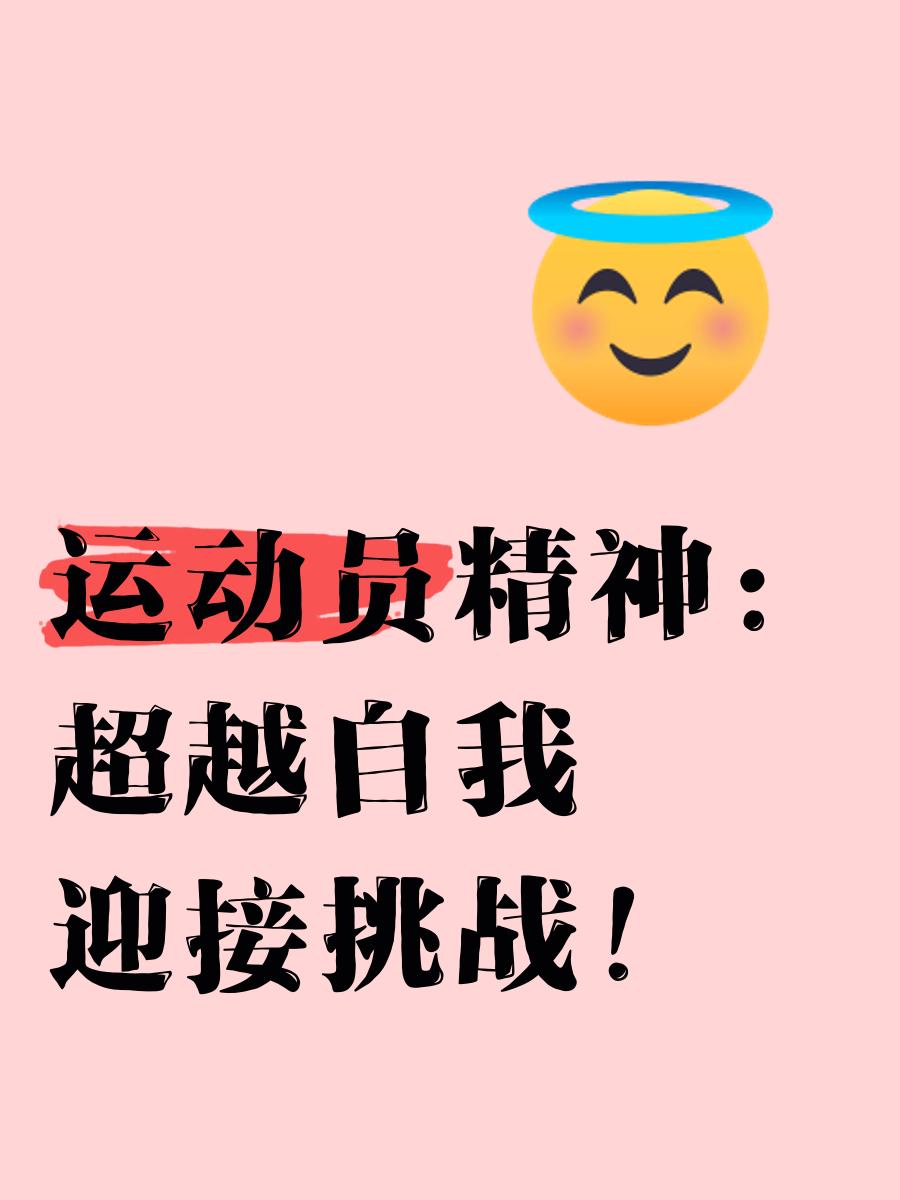 包含一支血流到底决心，球员积极备战迎接挑战的词条