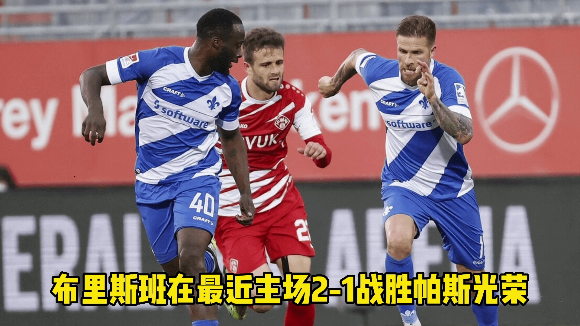 柯隆足球俱乐部壮志豪言，誓言夺得冠军