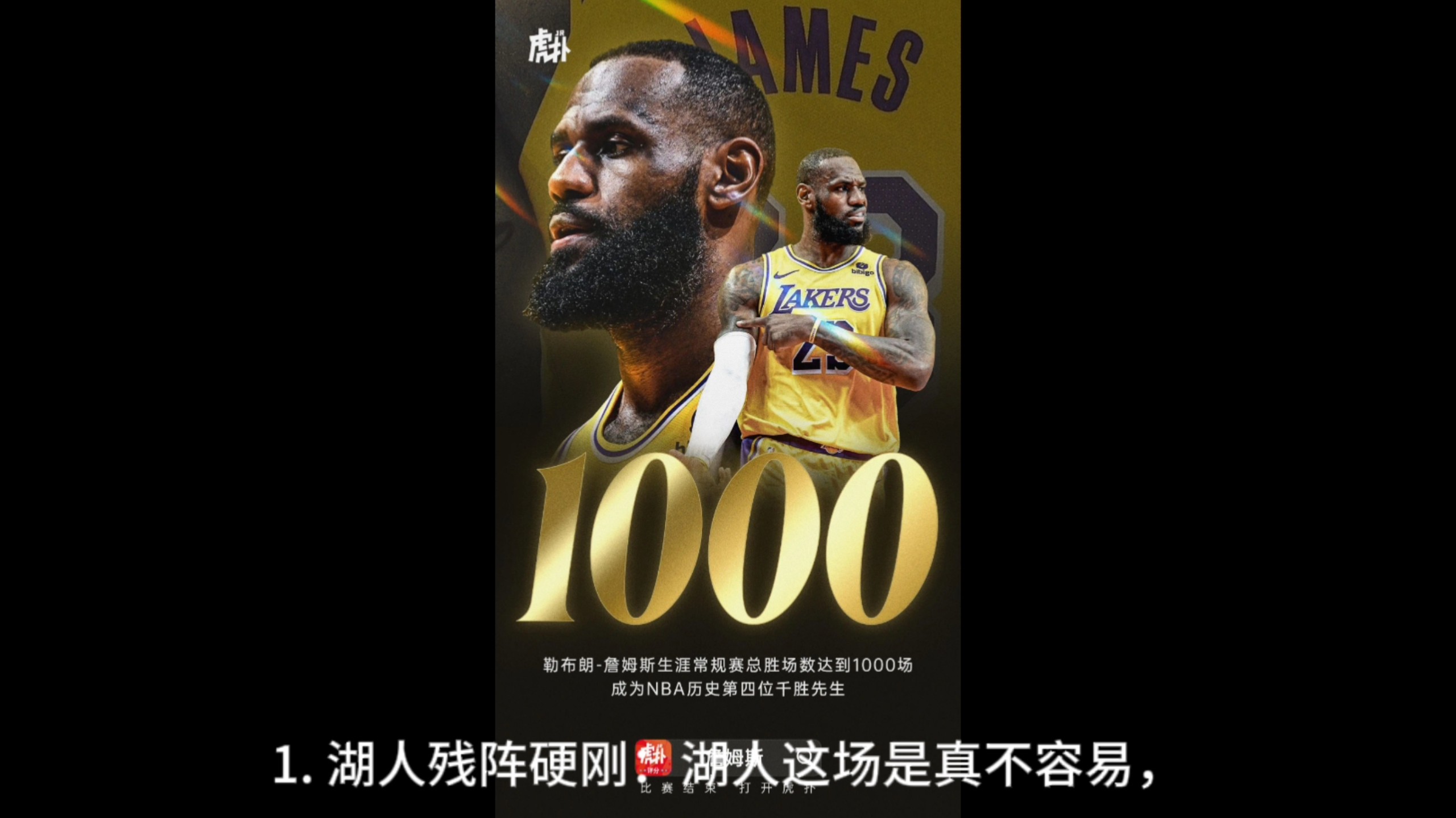 KOK体育在线-包含火箭大胜湖人，詹姆斯空砍50分！的词条