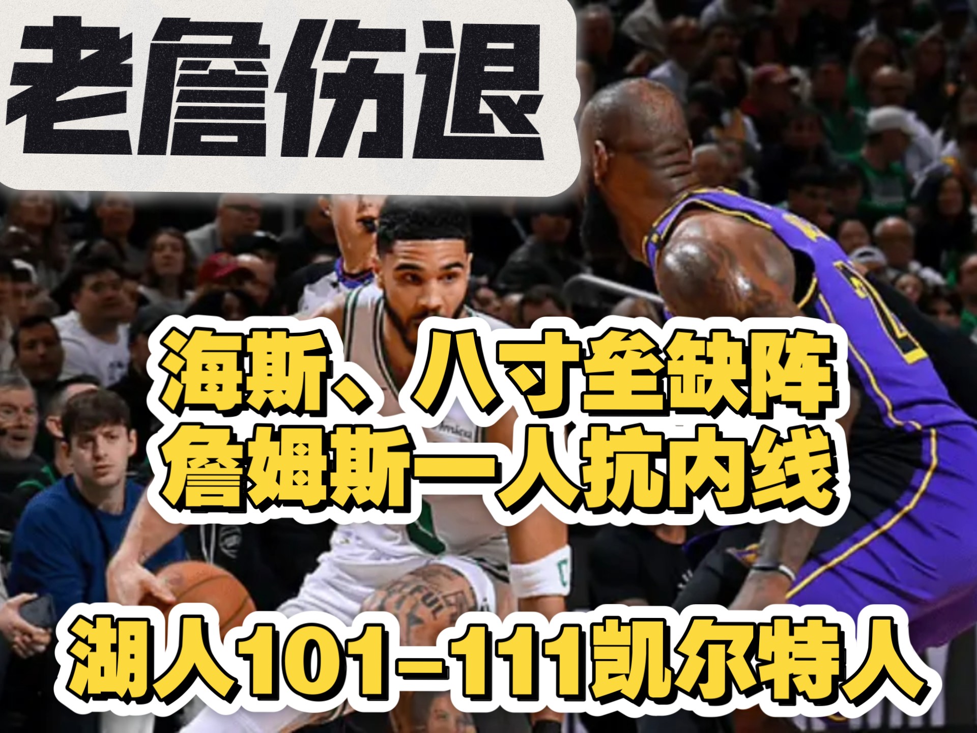 体育在线投注-关于公牛不敌凯尔特人，遭遇两连败的信息
