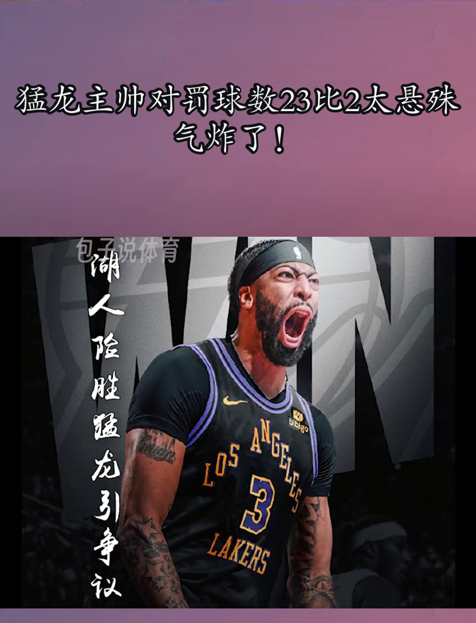 KOK真人计划-包含猛龙主场击败独行侠，守住榜首位置的词条